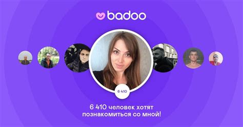 баду сайт знакомств на русском|Баду (Badoo)